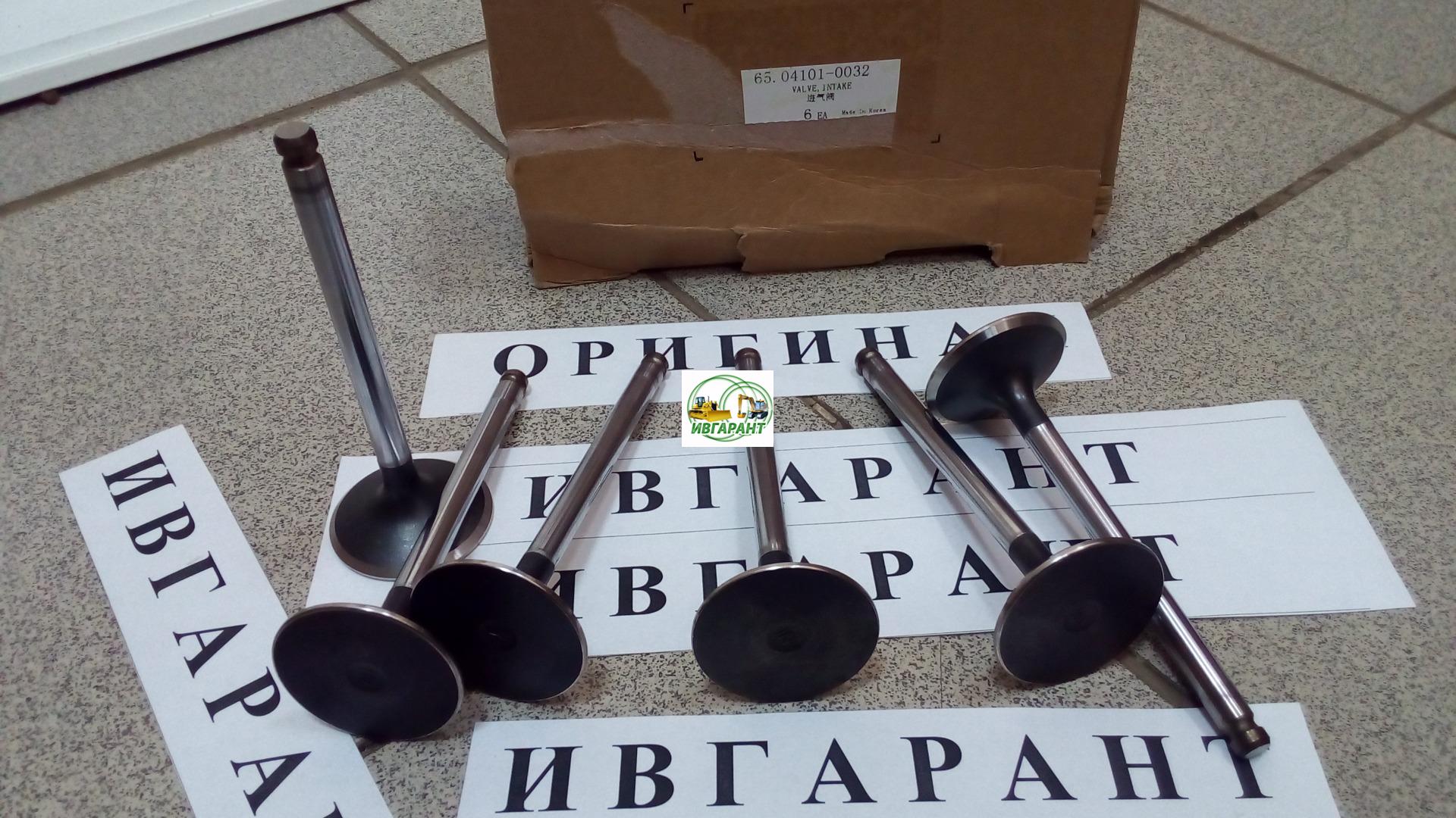 Клапан впускной DB58TIS - 65.04101-0032, 65.04104-0047 65.04101-0032, 65.04104-0047 Клапан впускной DB58TIS