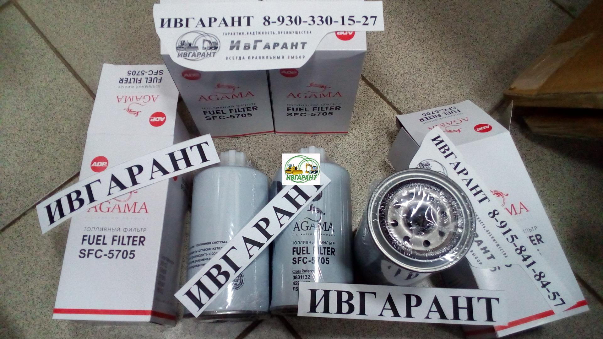 65.12503-5011В , 65.12503-5016, 65.12503-5016А, 65.12503-5016B,– ФИЛЬТР ТОПЛИВНЫЙ - AGAMA SFC-5705