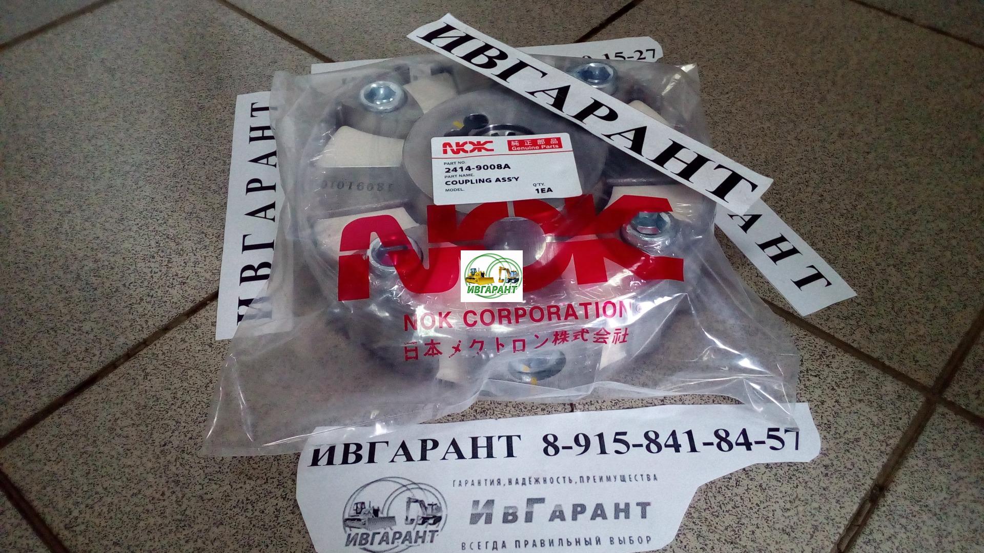 2414-9008A  МУФТА СЦЕПЛЕНИЯ НАСОСА DOOSAN 2414-9008A  