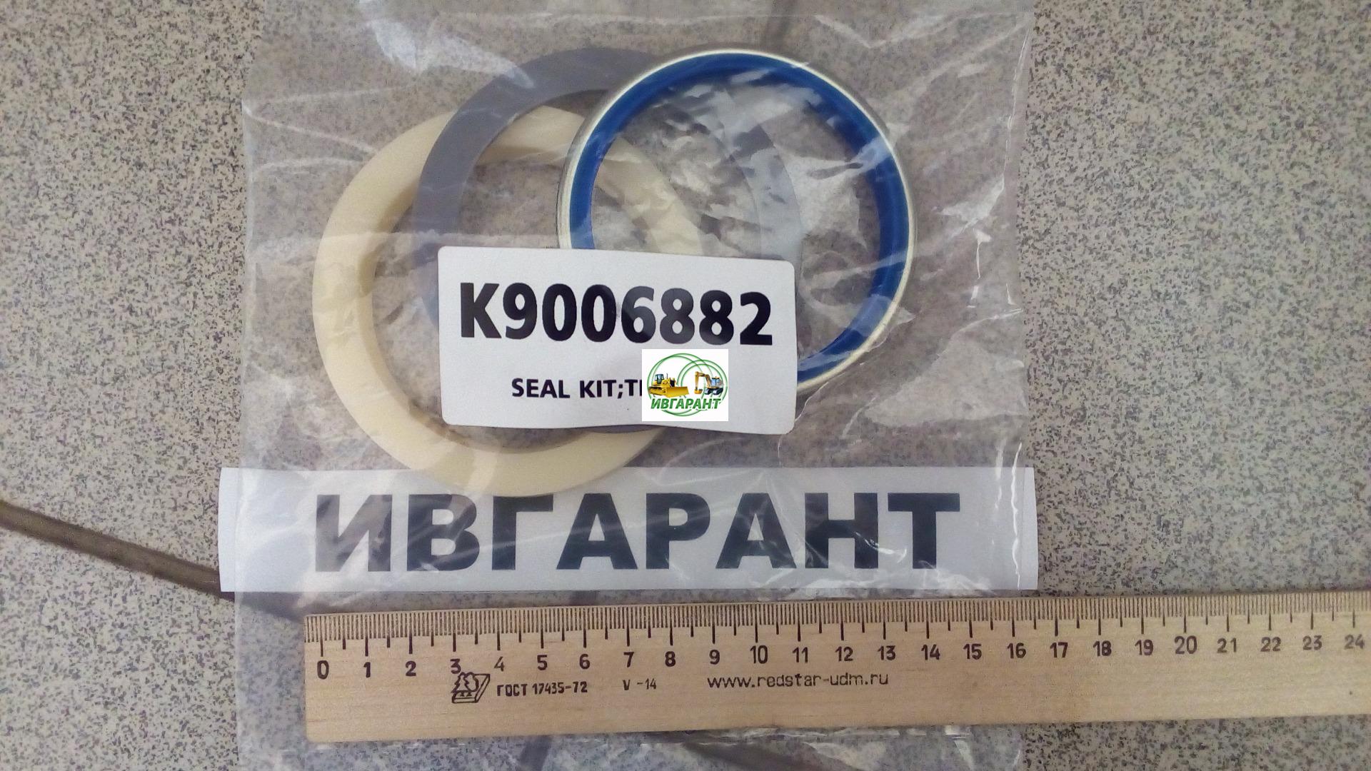 КОМПЛЕКТ УПЛОТНЕНИЙ МЕХАНИЗМА НАТЯЖЕНИЯ - K9006882, К9001853