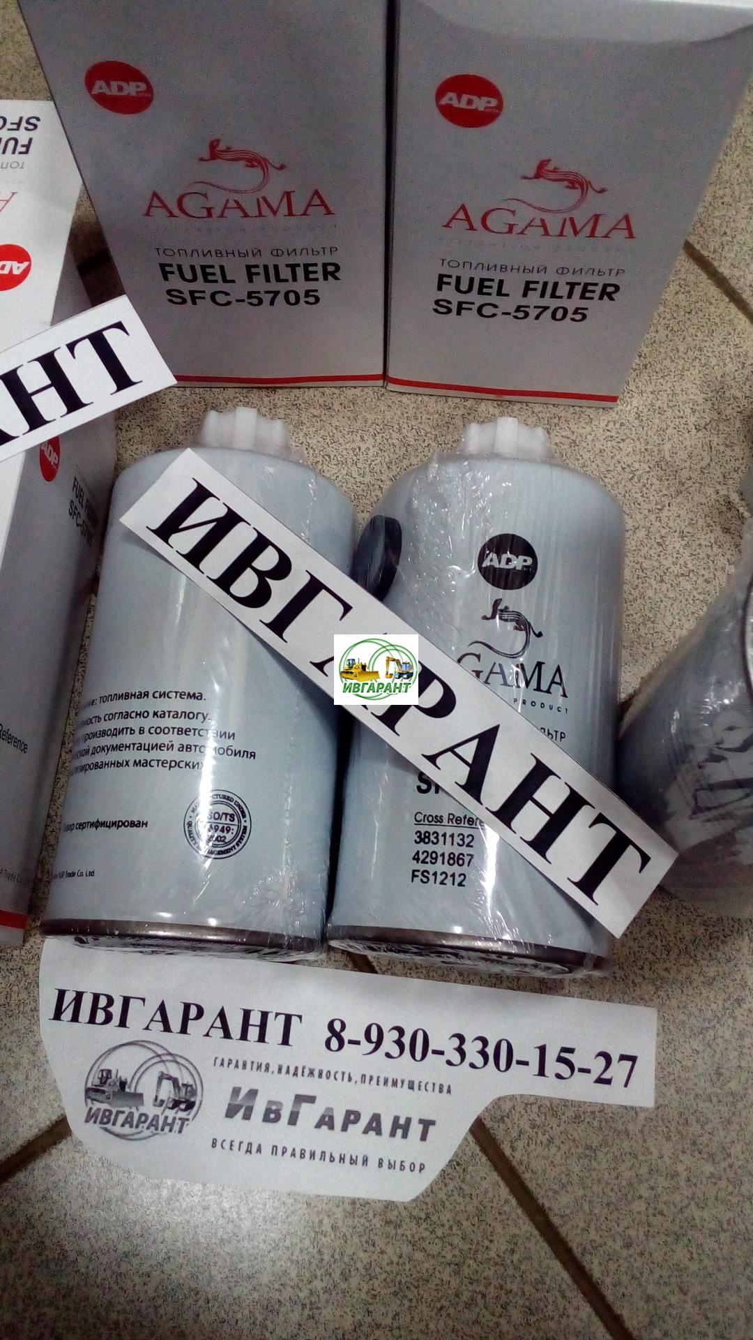 65.12503-5011В , 65.12503-5016, 65.12503-5016А, 65.12503-5016B,– ФИЛЬТР ТОПЛИВНЫЙ - AGAMA SFC-5705